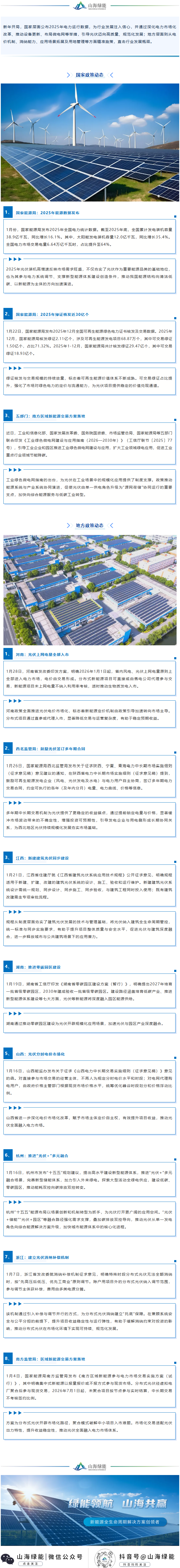 wechat_longscreenshot_2026-05-28_140554_163.png