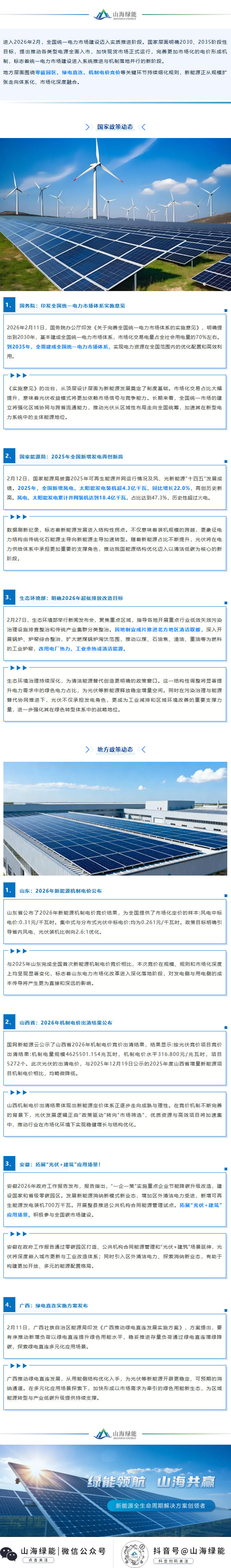 wechat_longscreenshot_2026-05-28_140922_306.jpg
