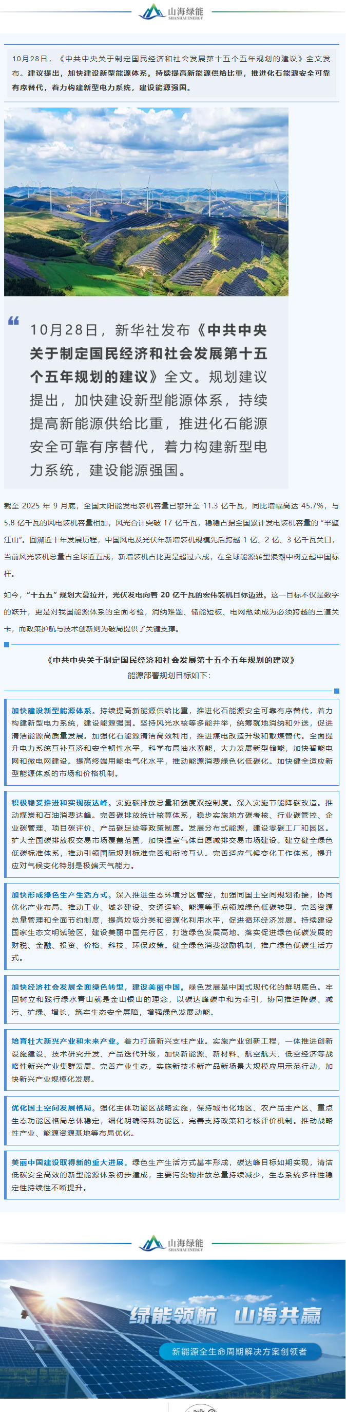 wechat_longscreenshot_2026-05-28_142249_555.jpg