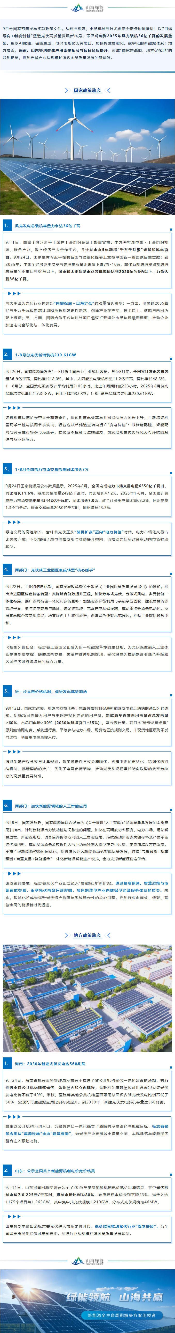 wechat_longscreenshot_2026-05-28_142409_146.jpg