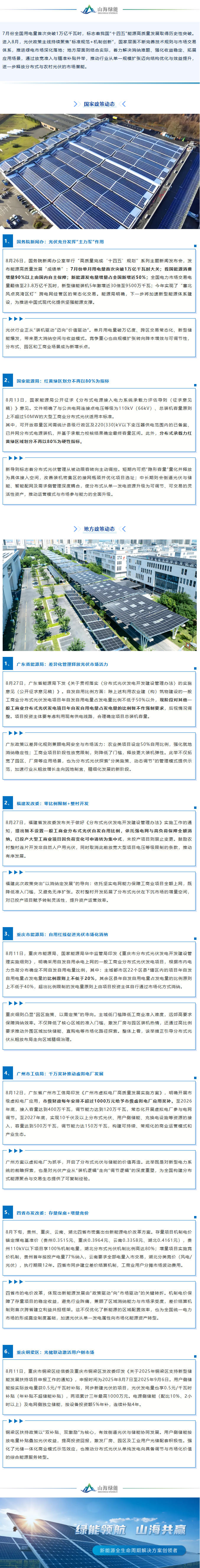 wechat_longscreenshot_2026-05-28_142903_210.jpg