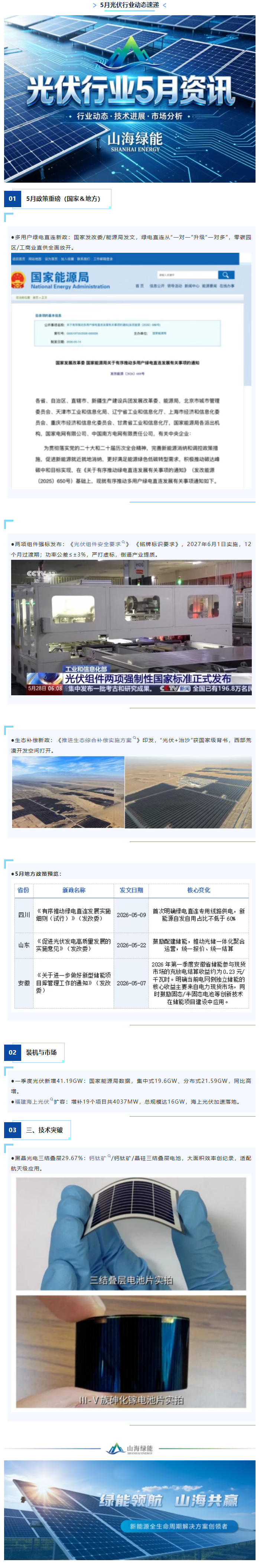 wechat_longscreenshot_2026-06-01_174015_050.jpg
