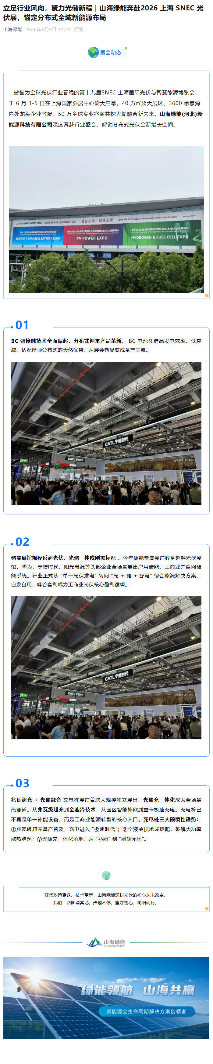 wechat_longscreenshot_2026-06-09_144120_645.jpg