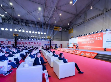 山海新能受邀参加第六届中国国际光伏产业大会